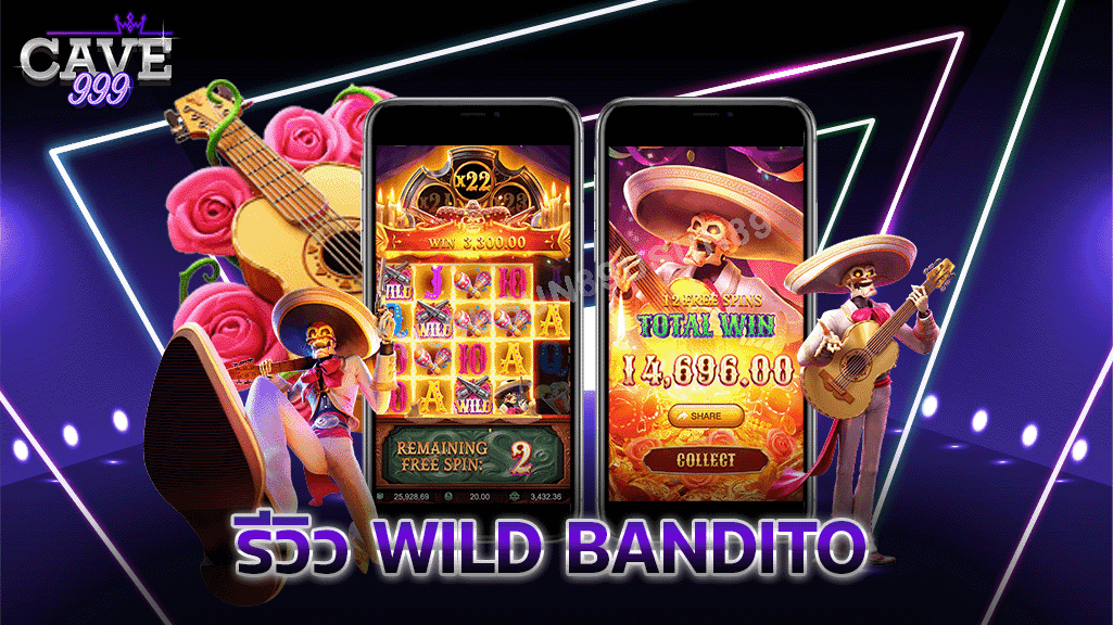 รีวิว Wild Bandito