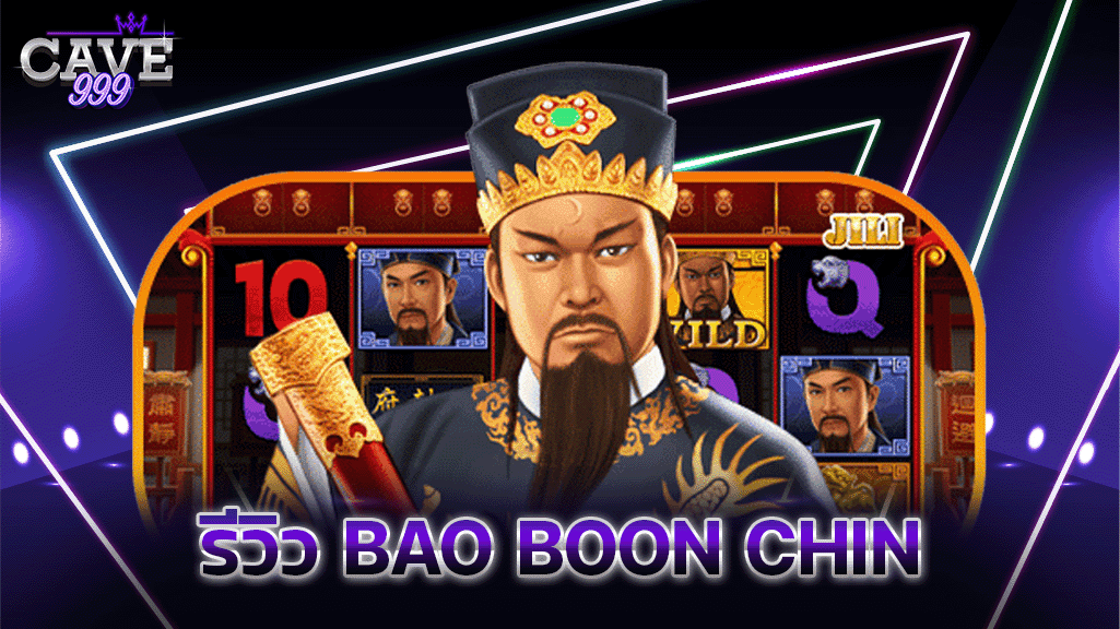 รีวิว Bao Boon Chin