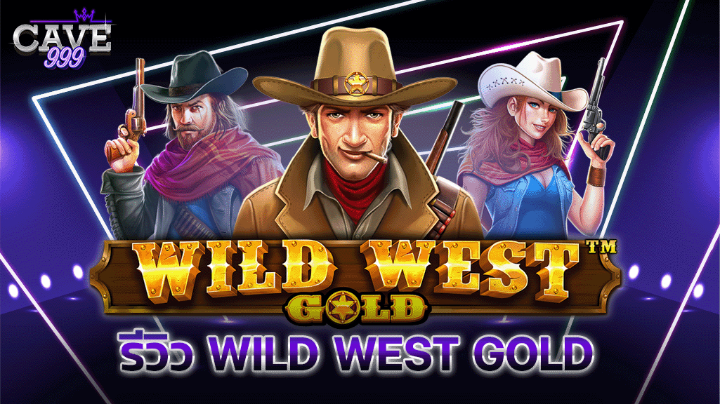 รีวิว Wild West Gold