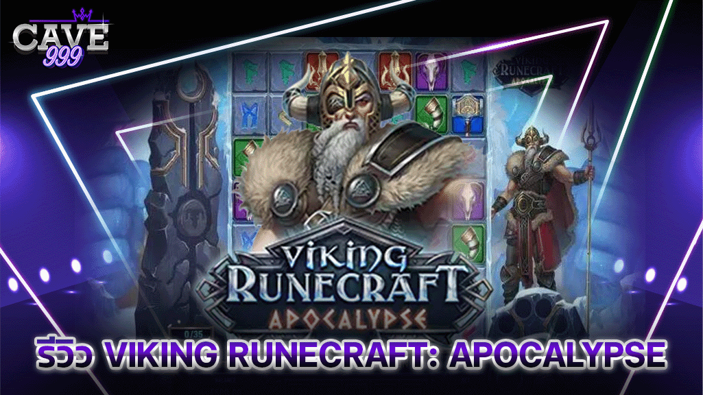 รีวิว Viking Runecraft- Apocalypse