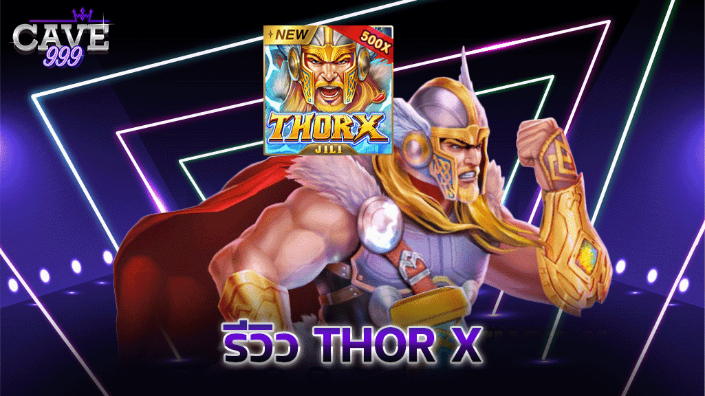 รีวิว Thor X