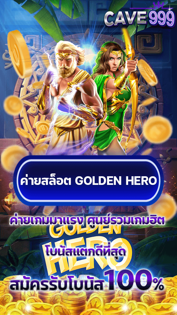 GOLDEN HERO สล็อต