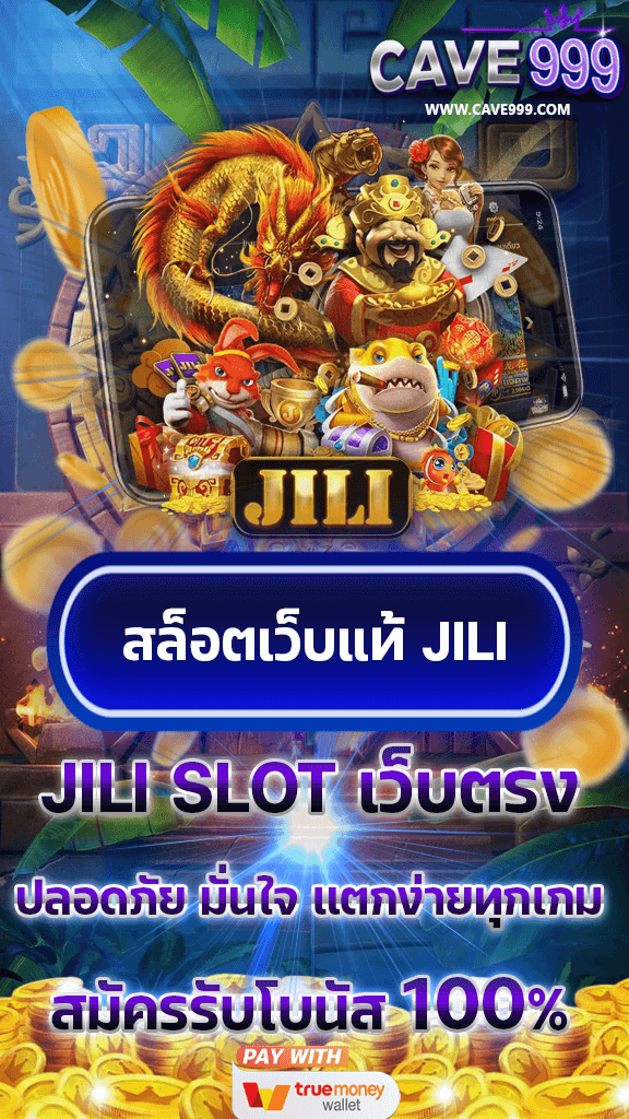 JILI สล็อต เว็บตรง ไม่ผ่านเอเย่นต์ แตกง่าย สมัครรับโบนัสพิเศษ ถอนได้ไม่จำกัด