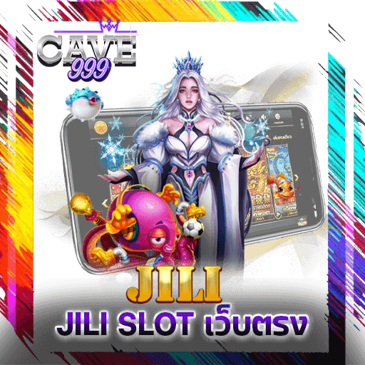 jili slot เว็บตรง แตกง่าย เว็บใหม่ ฝากถอนออโต้ ไม่มีขั้นต่ำ