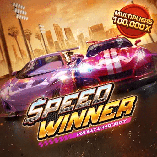 ทดลองเล่นสล็อต speed winner