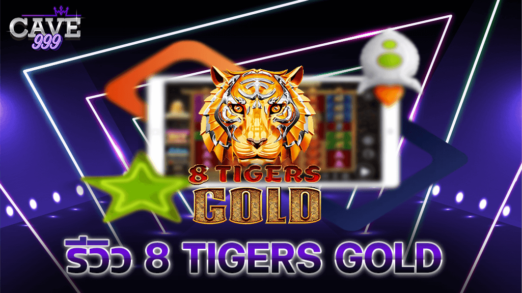 รีวิว 8 Tigers Gold