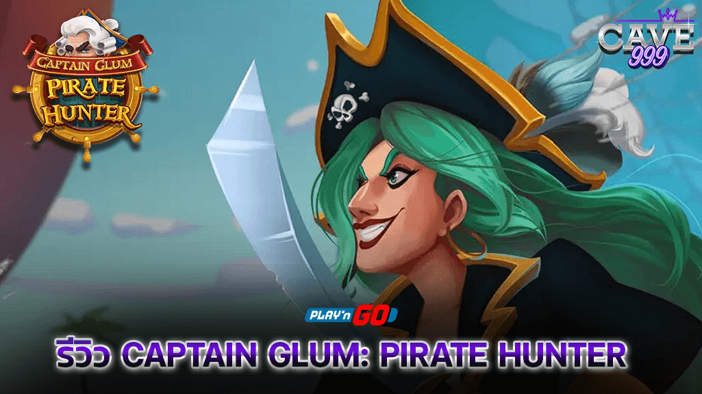 รีวิว Captain Glum Pirate Hunter Play'n Go Gaming