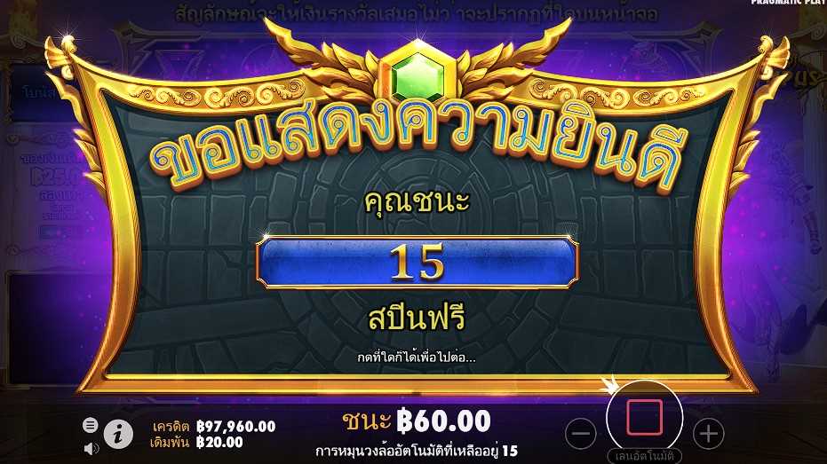 รีวิว Gates Of Olympus freespin