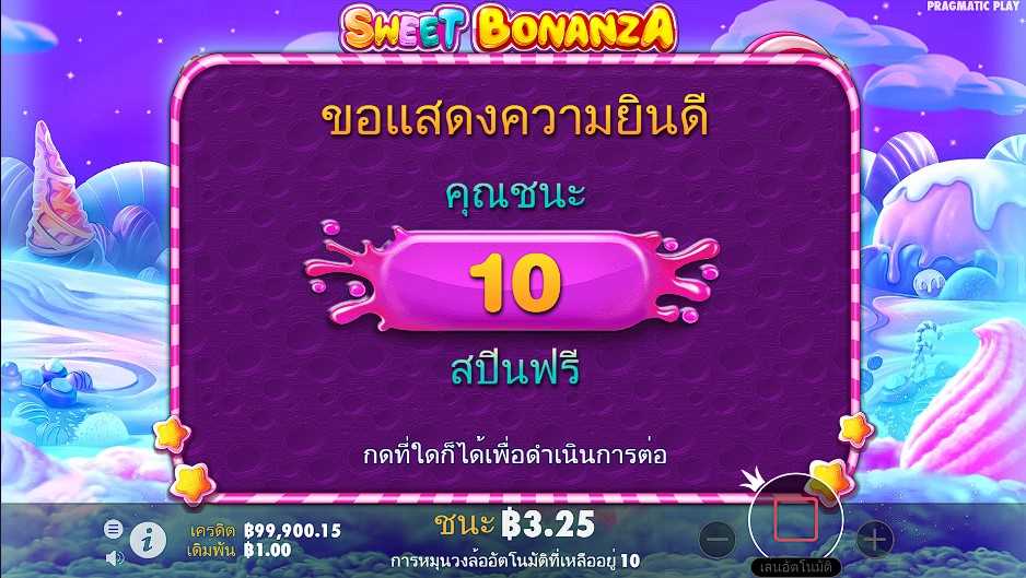 รีวิว Sweet Bonanza freespin