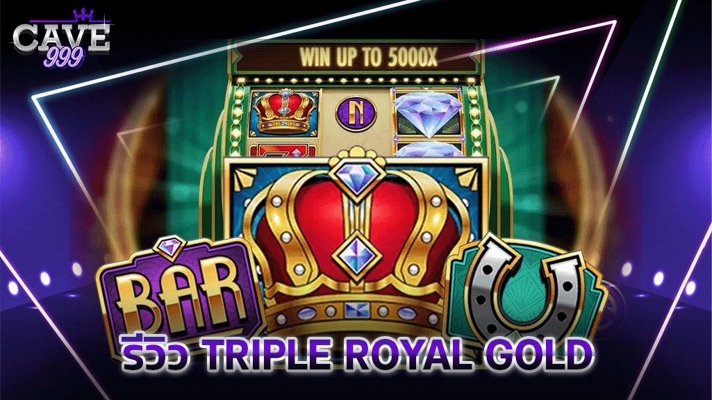 รีวิว Triple Royal Gold