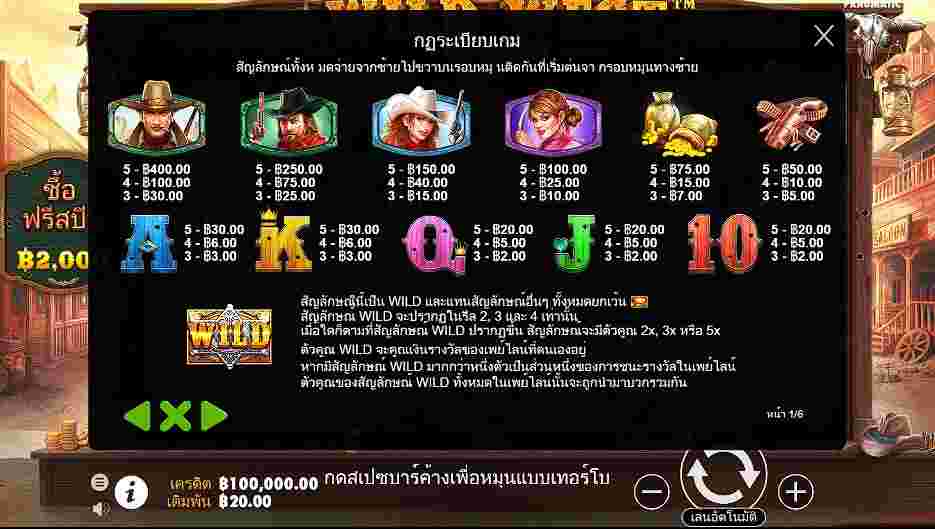 รีวิว Wild West Gold symbol