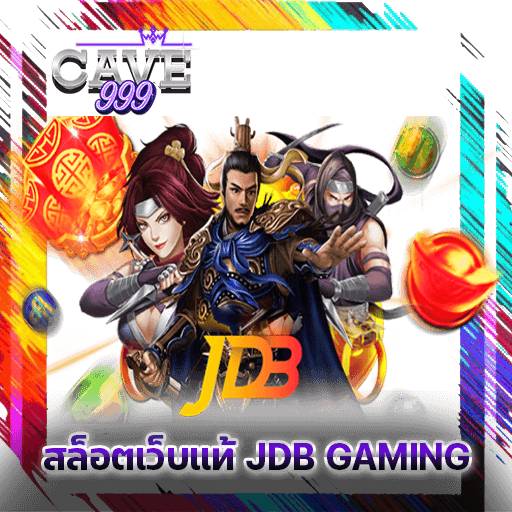 สล็อตเว็บแท้ JDB Gaming สล็อตทดลอง