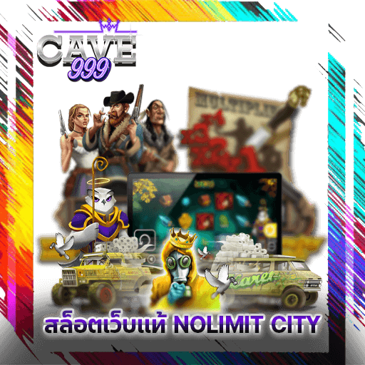 สล็อตเว็บแท้ Nolimit City เครดิตฟรี