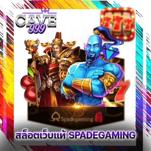 สล็อตเว็บแท้ Spadegaming Slot Demo