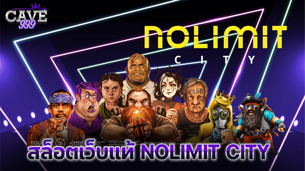 สล็อตเว็บแท้ nolimit city