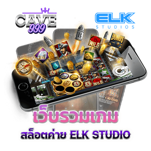 เว็บรวมเกม สล็อต ค่าย elk เว็บตรง แตกง่าย ค่ายเกมใหม่ล่าสุด ทดลองเล่นฟรี