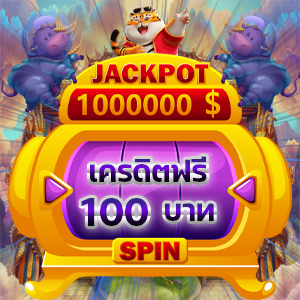 ฝาก 7 รับ 100 แจกเครดิตฟรี