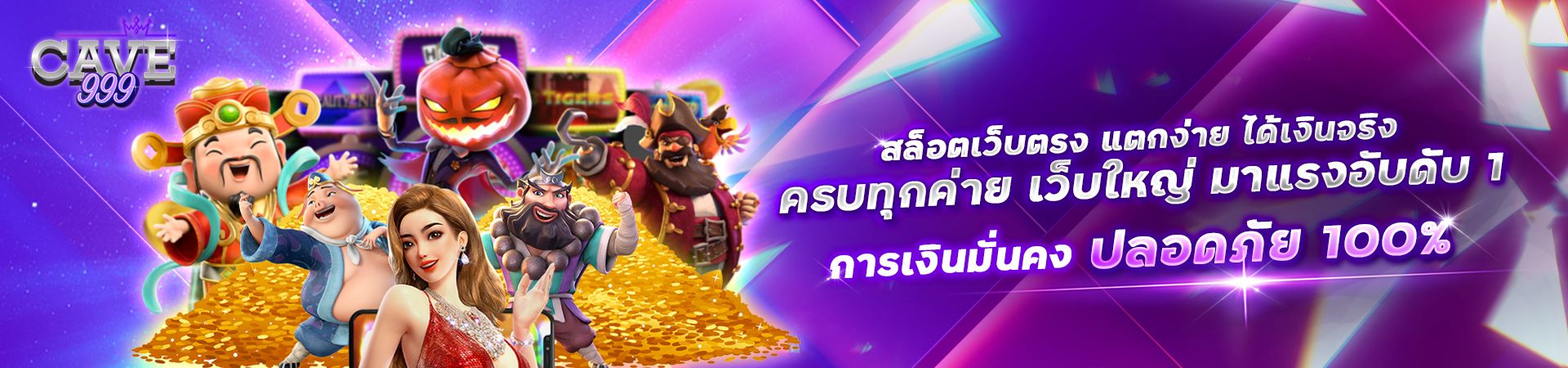 เว็บสล็อตเว็บตรง เว็บสล็อตอันดับ 1 รวมสล็อตทุกค่ายในเว็บเดียว แจกโบนัสเยอะที่สุด