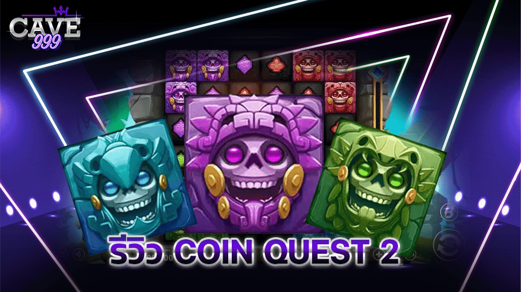 รีวิวเกมสล็อต Coin Quest 2