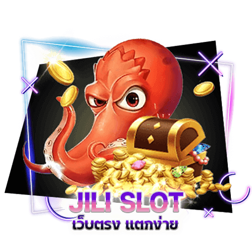 สล็อต jili slot เว็บตรง แตกง่าย