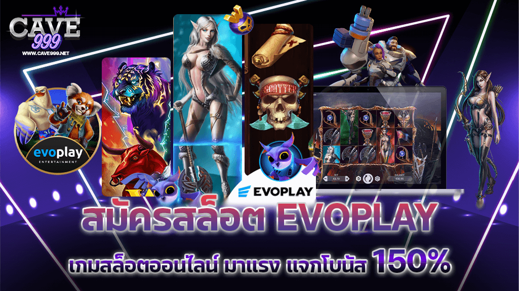 สมัครสล็อต evoplay เกมสล็อตออนไลน์มาแรง 2024 แจกโบนัส 150%