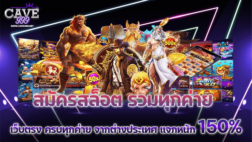 สมัครสล็อต รวมทุกค่าย เว็บตรง ครบทุกค่าย จากต่างประเทศ